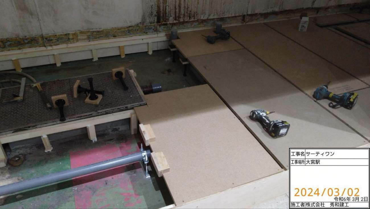 テナント　置床工事　乾式二重床（埼玉県さいたま市）