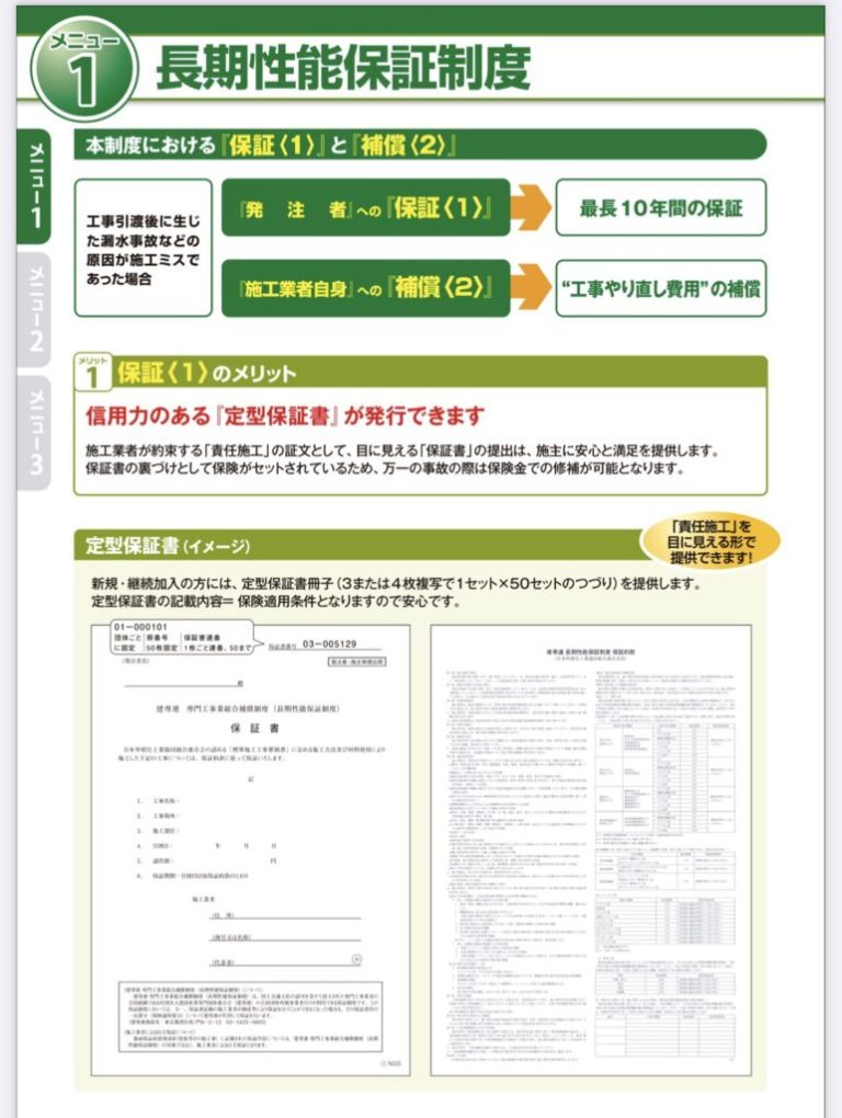 マンション 置床工事 乾式二重床(横浜市神奈川区)